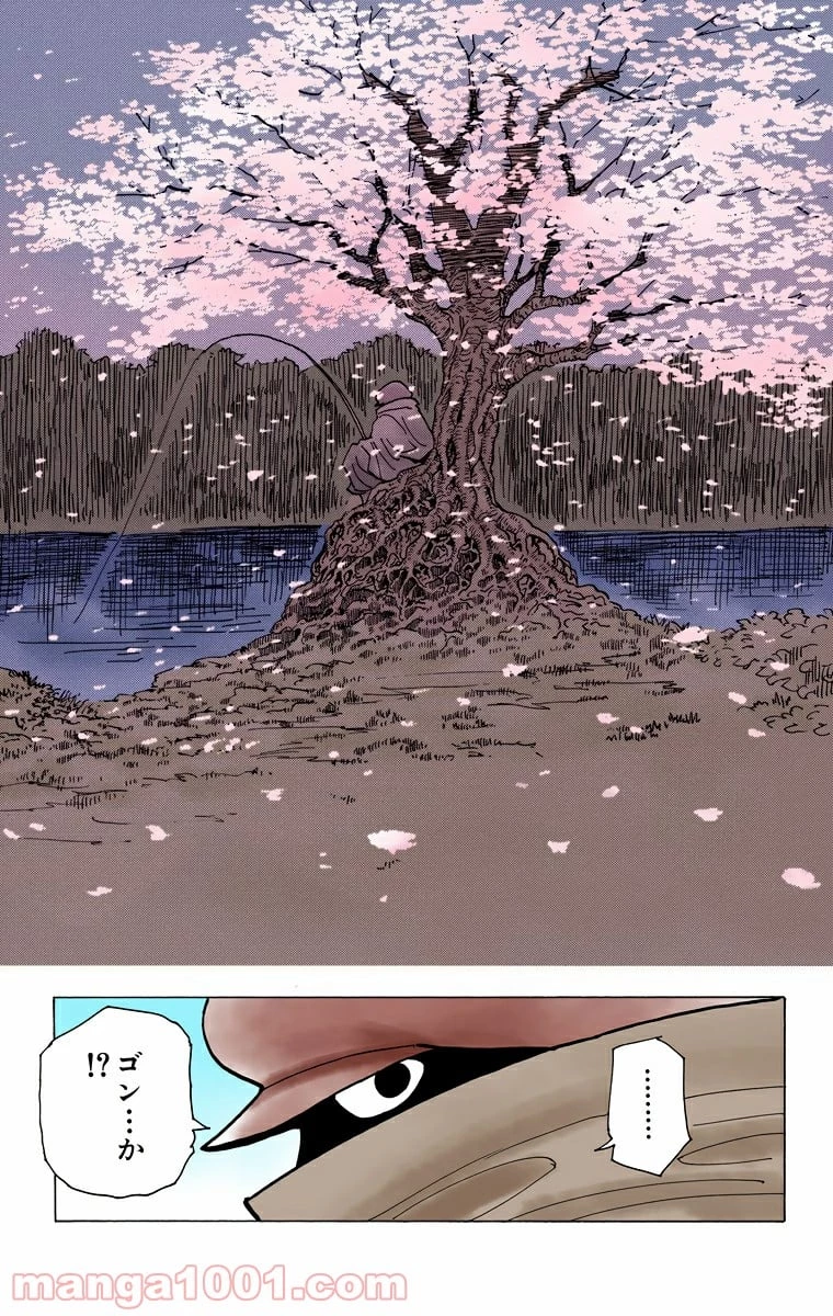 HUNTER X HUNTER 第185話 - 11
