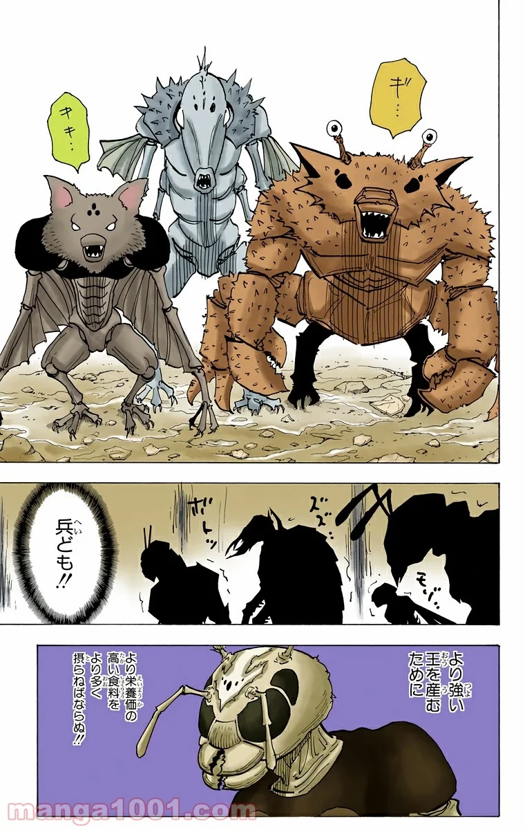 無料漫画（漫画）- raw1001 - 漫画ロウ, mangaraw, manga raw, manga1001, manga1000, 漫画raw, 漫画ばんく, 無料 漫画, 漫画 無料, 漫画ロウ | : HUNTER X HUNTER 第187話 2