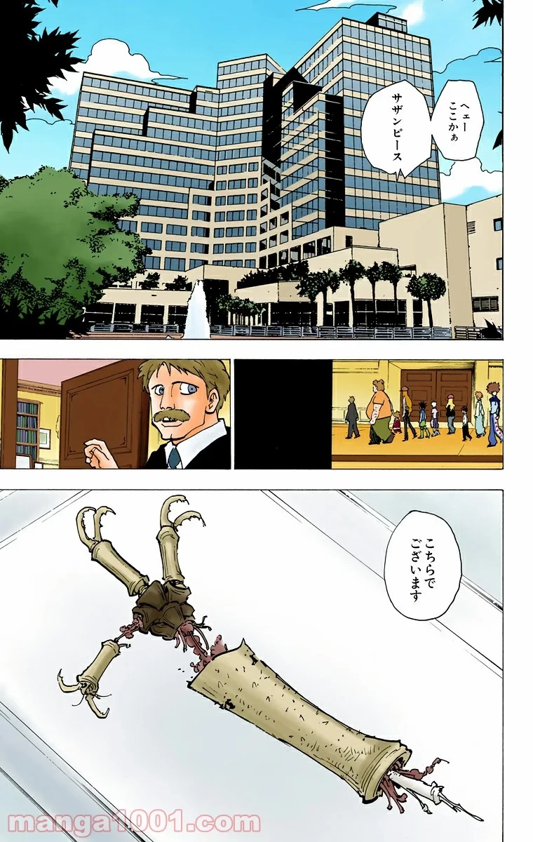 無料漫画（漫画）- raw1001 - 漫画ロウ, mangaraw, manga raw, manga1001, manga1000, 漫画raw, 漫画ばんく, 無料 漫画, 漫画 無料, 漫画ロウ | : HUNTER X HUNTER 第187話 4