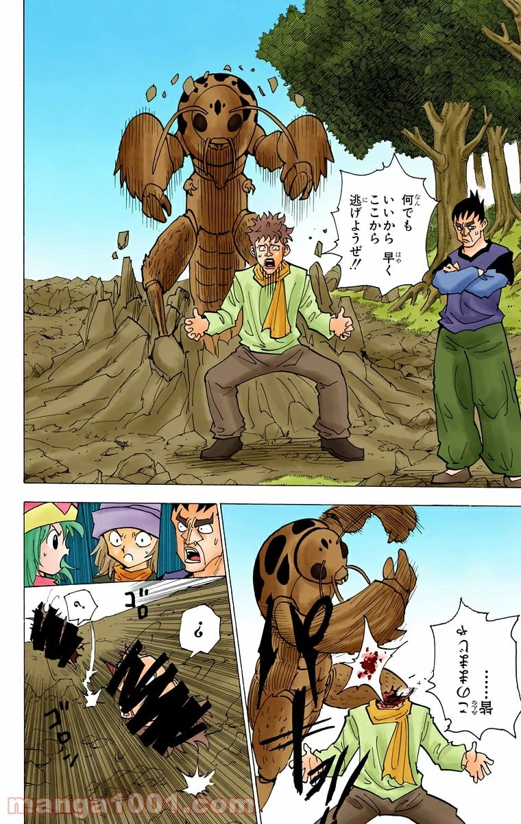 HUNTER X HUNTER 第190話 - 2