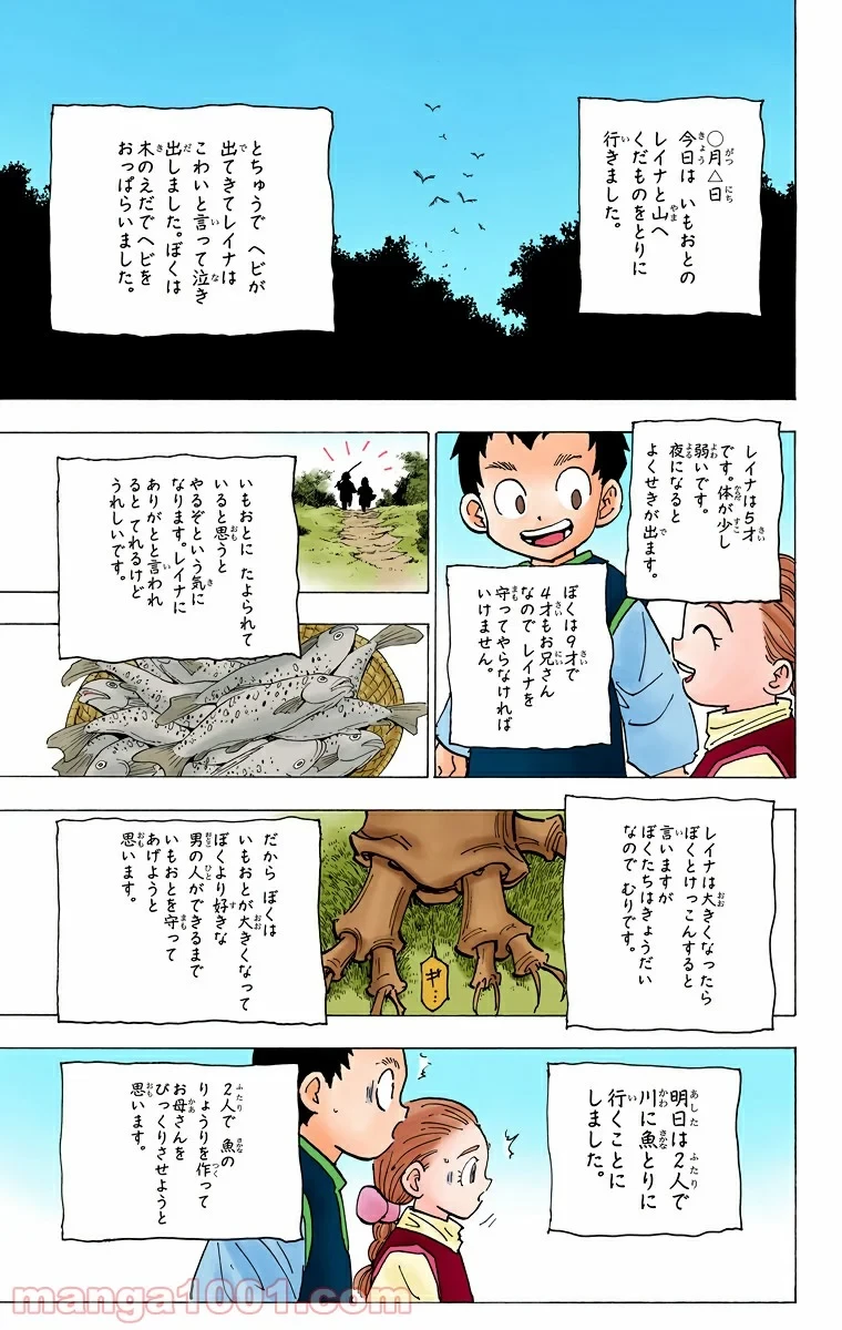 無料漫画（漫画）- raw1001 - 漫画ロウ, mangaraw, manga raw, manga1001, manga1000, 漫画raw, 漫画ばんく, 無料 漫画, 漫画 無料, 漫画ロウ | : HUNTER X HUNTER 第187話 12