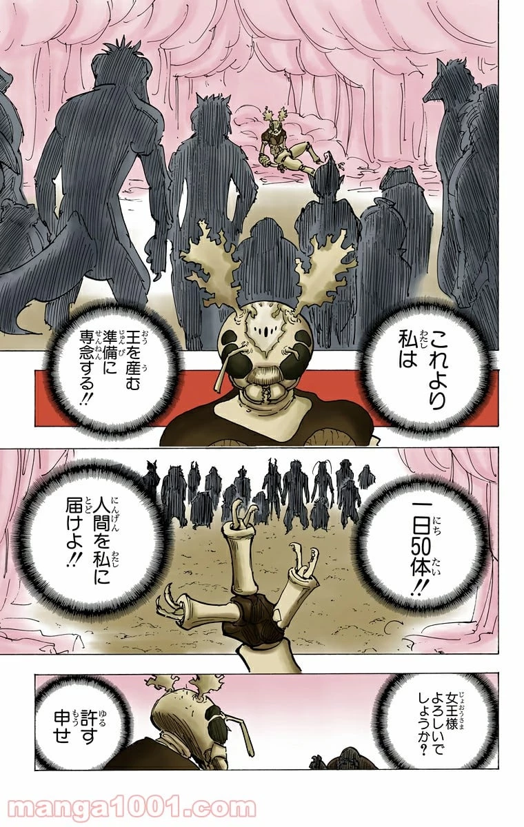 HUNTER X HUNTER 第188話 - 13