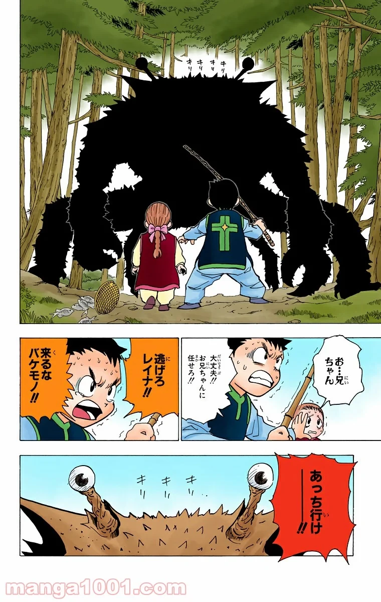 無料漫画（漫画）- raw1001 - 漫画ロウ, mangaraw, manga raw, manga1001, manga1000, 漫画raw, 漫画ばんく, 無料 漫画, 漫画 無料, 漫画ロウ | : HUNTER X HUNTER 第187話 13