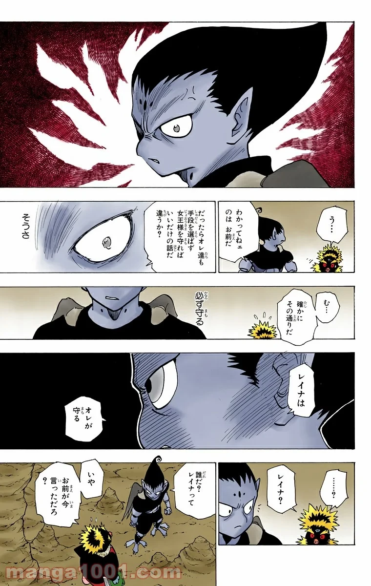 HUNTER X HUNTER 第189話 - 13