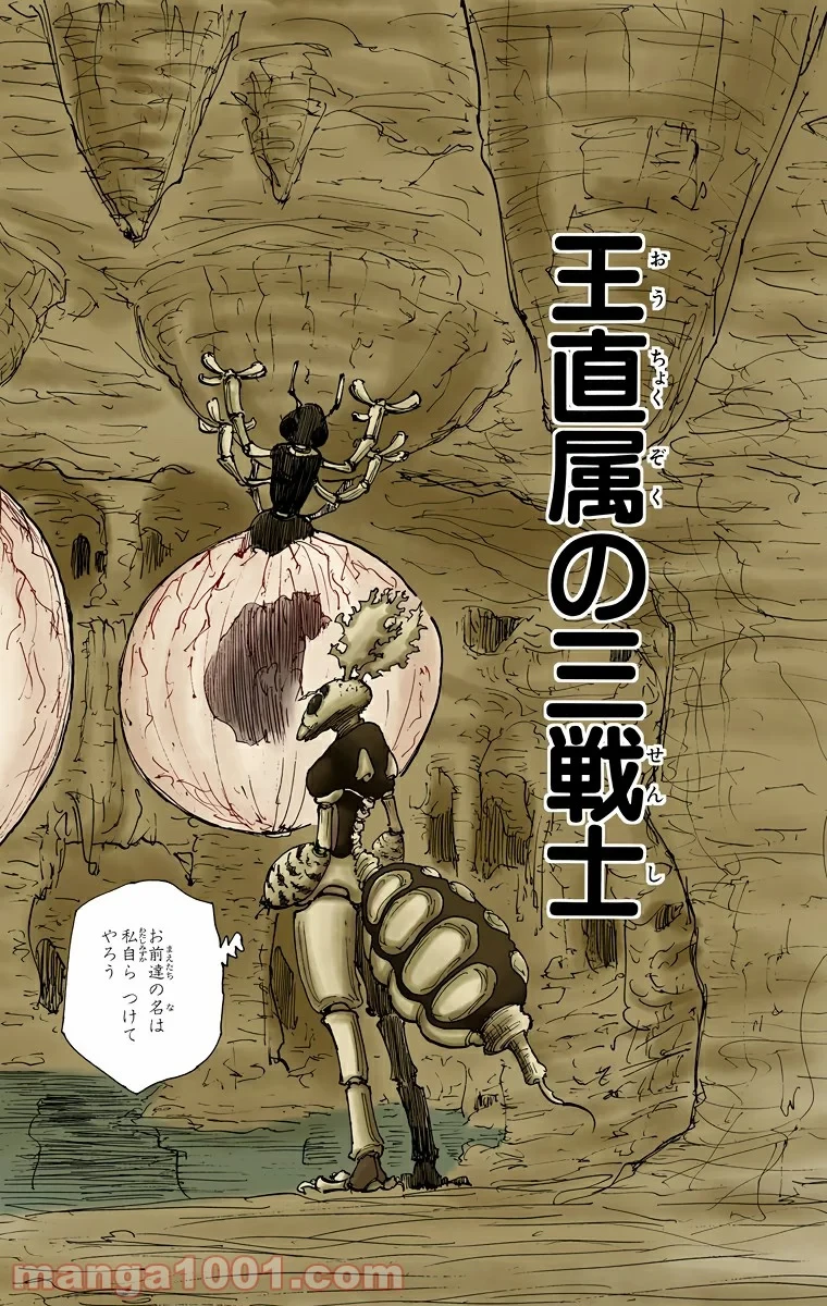 HUNTER X HUNTER 第188話 - 16