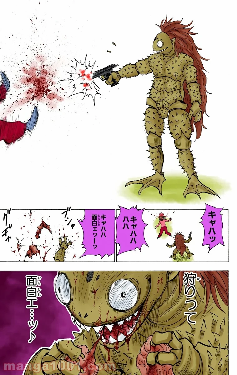 HUNTER X HUNTER 第190話 - 12