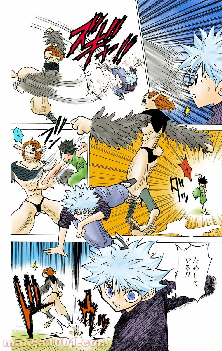 HUNTER X HUNTER 第191話 - 10