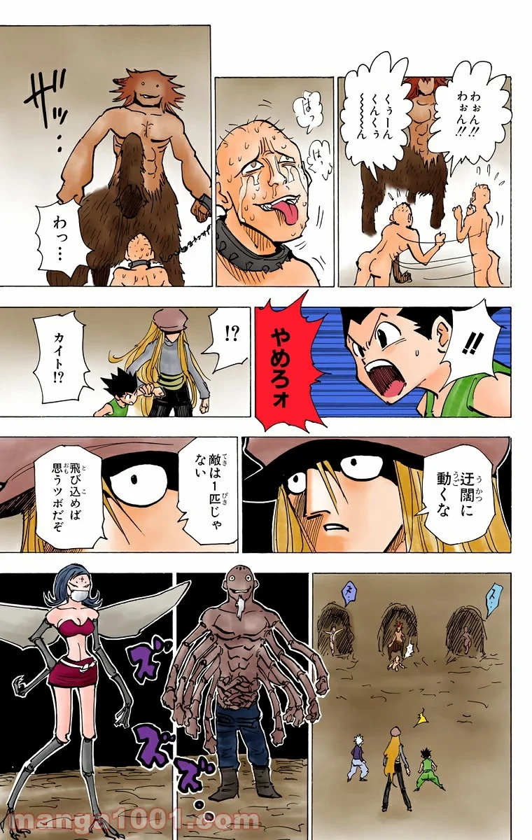 HUNTER X HUNTER 第192話 - 13