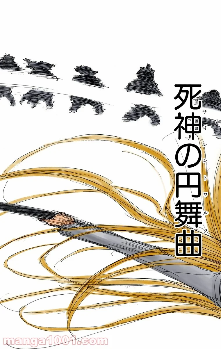 HUNTER X HUNTER 第196話 - 10