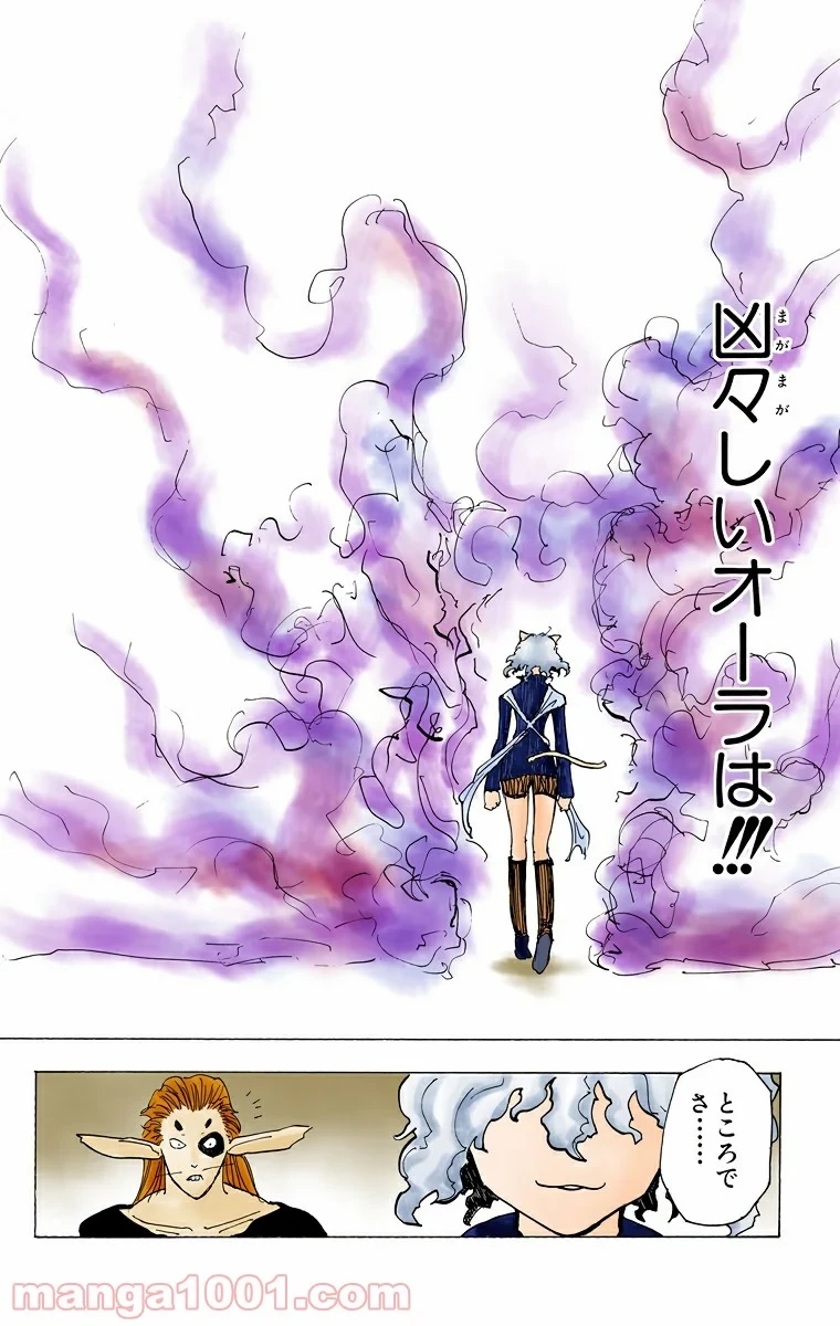 HUNTER X HUNTER 第197話 - 10
