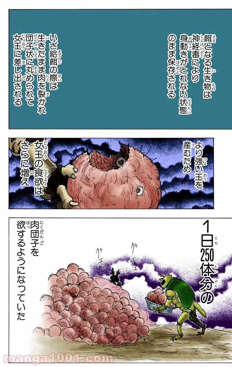 HUNTER X HUNTER 第197話 - 12