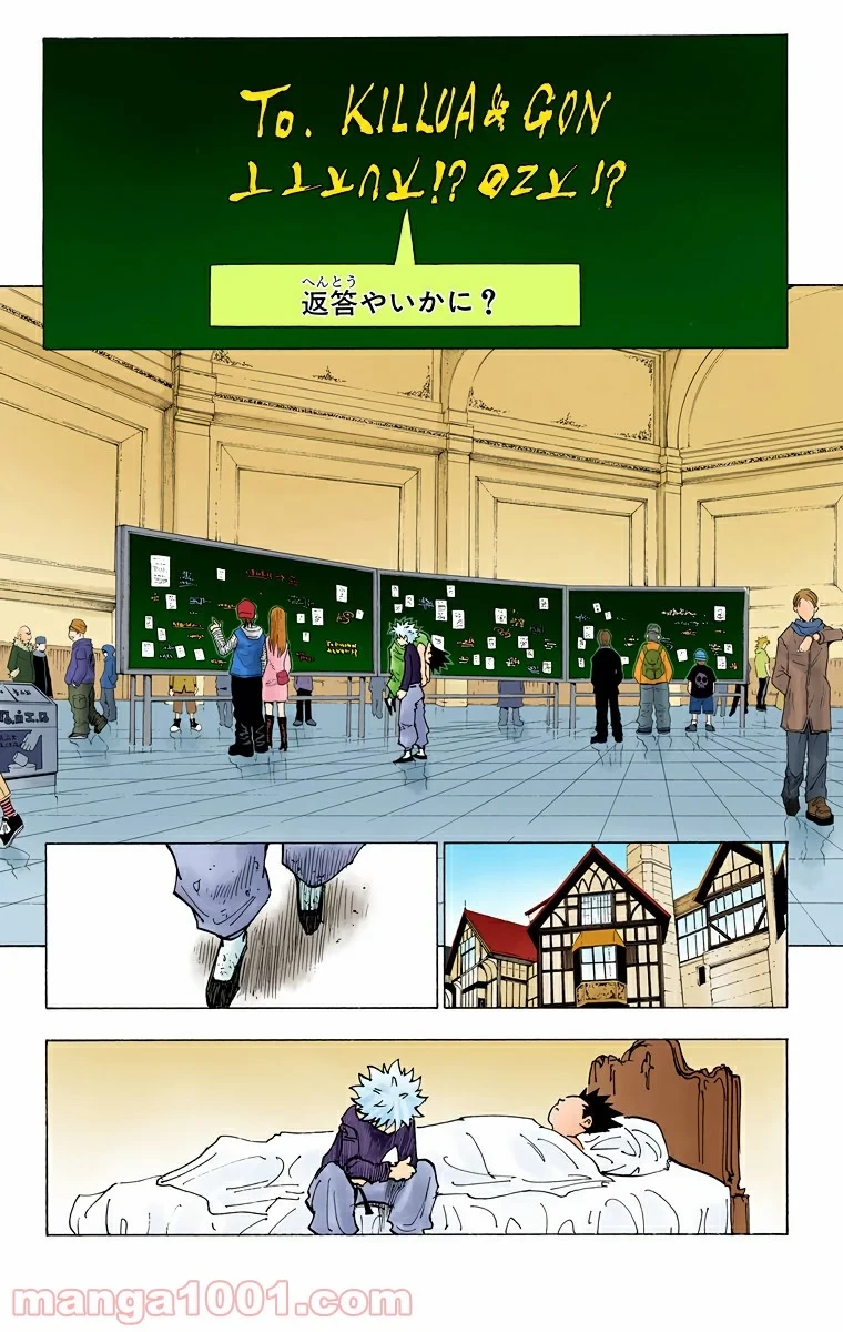 無料漫画（漫画）mangakoma - manga1001 - 漫画ロウ, mangaraw, manga raw, manga1001, manga1000, 漫画raw, 漫画ばんく, 無料 漫画, 漫画 無料, 漫画ロウ | : HUNTER X HUNTER 第199話 9