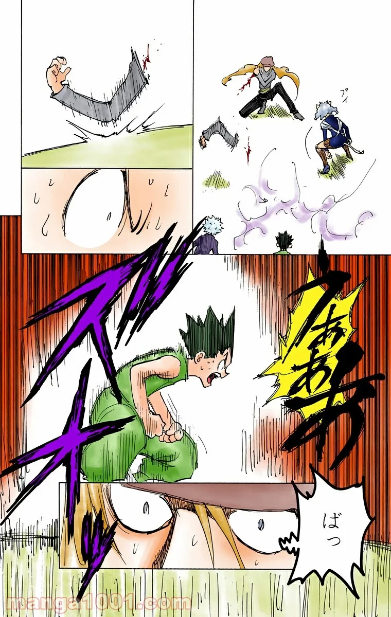 HUNTER X HUNTER 第198話 - 12