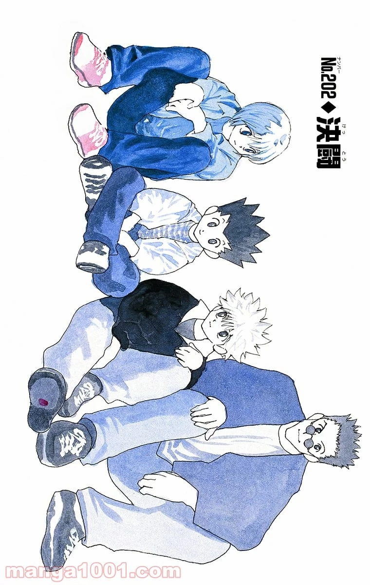 HUNTER X HUNTER 第202話 - 1