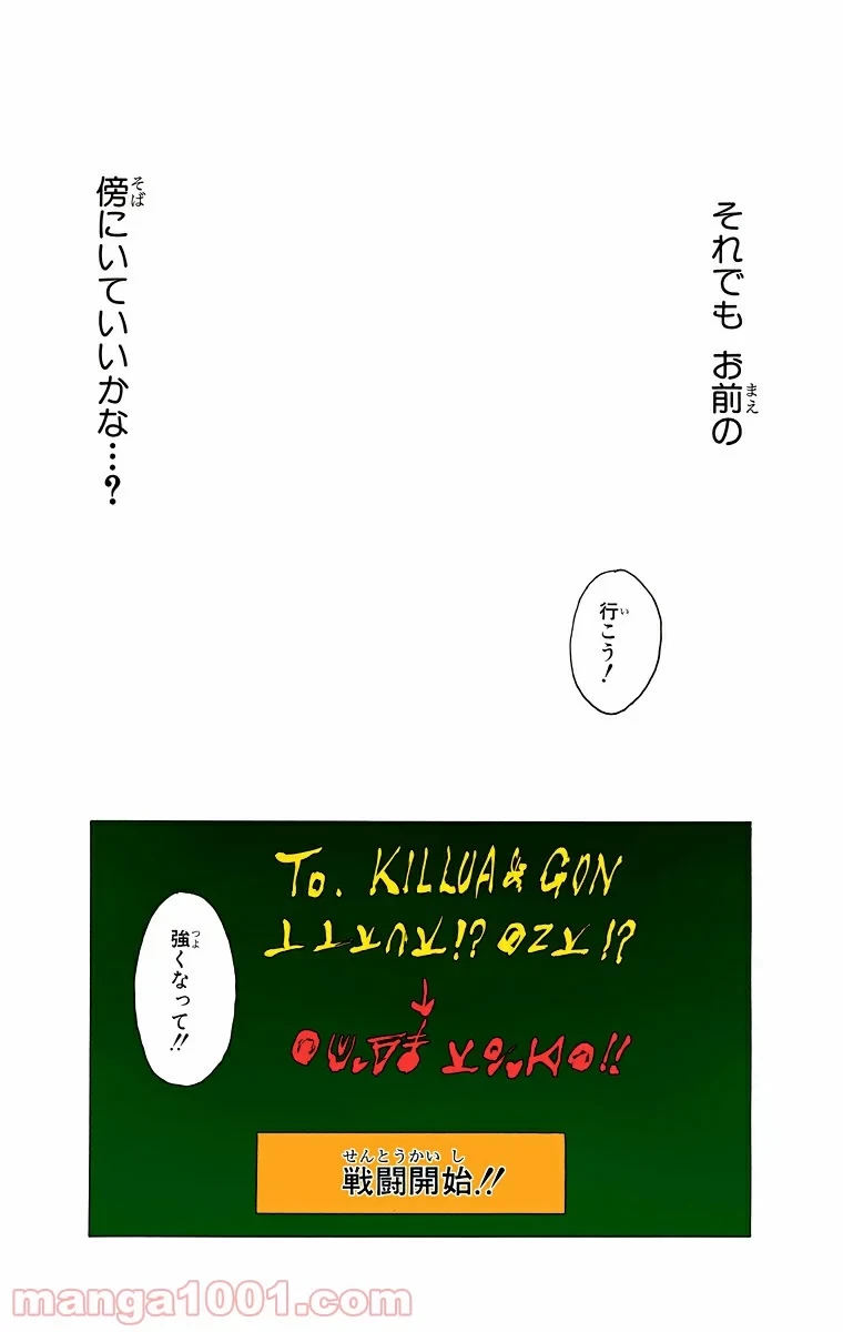 無料漫画（漫画）mangakoma - manga1001 - 漫画ロウ, mangaraw, manga raw, manga1001, manga1000, 漫画raw, 漫画ばんく, 無料 漫画, 漫画 無料, 漫画ロウ | : HUNTER X HUNTER 第199話 13