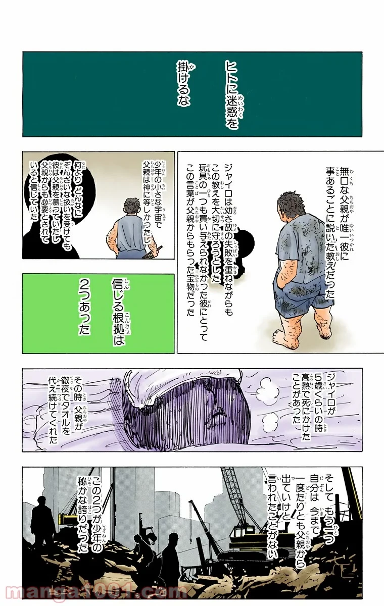 HUNTER X HUNTER 第204話 - 2