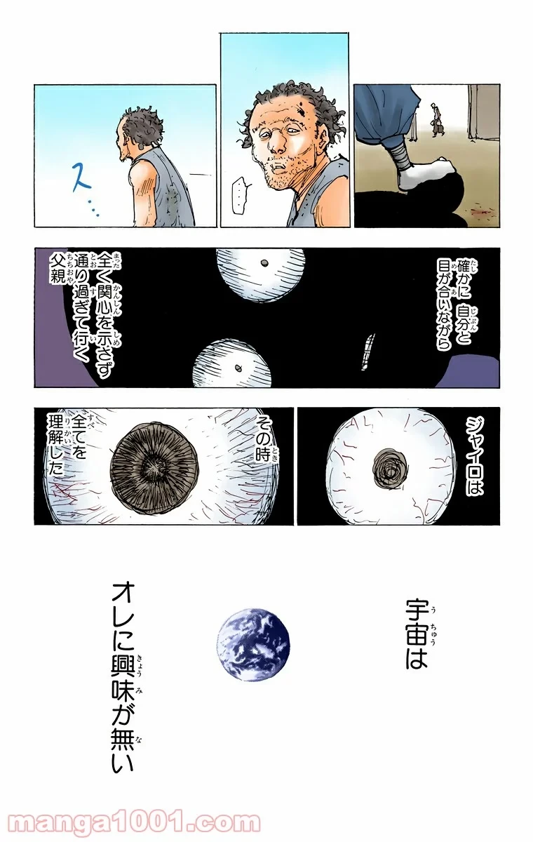 HUNTER X HUNTER 第204話 - 5