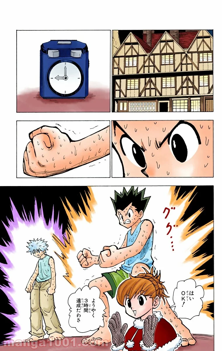HUNTER X HUNTER 第202話 - 11