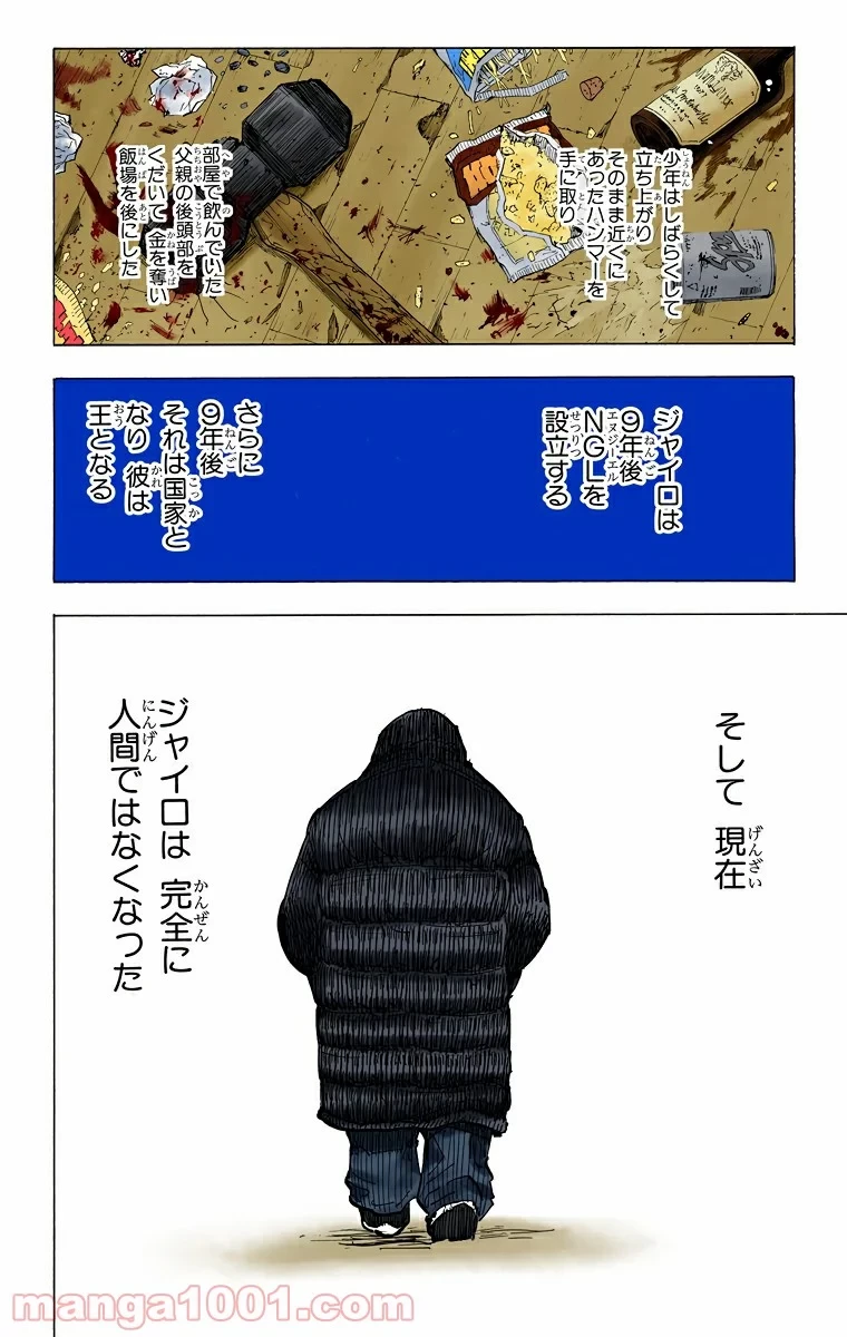 HUNTER X HUNTER 第204話 - 8