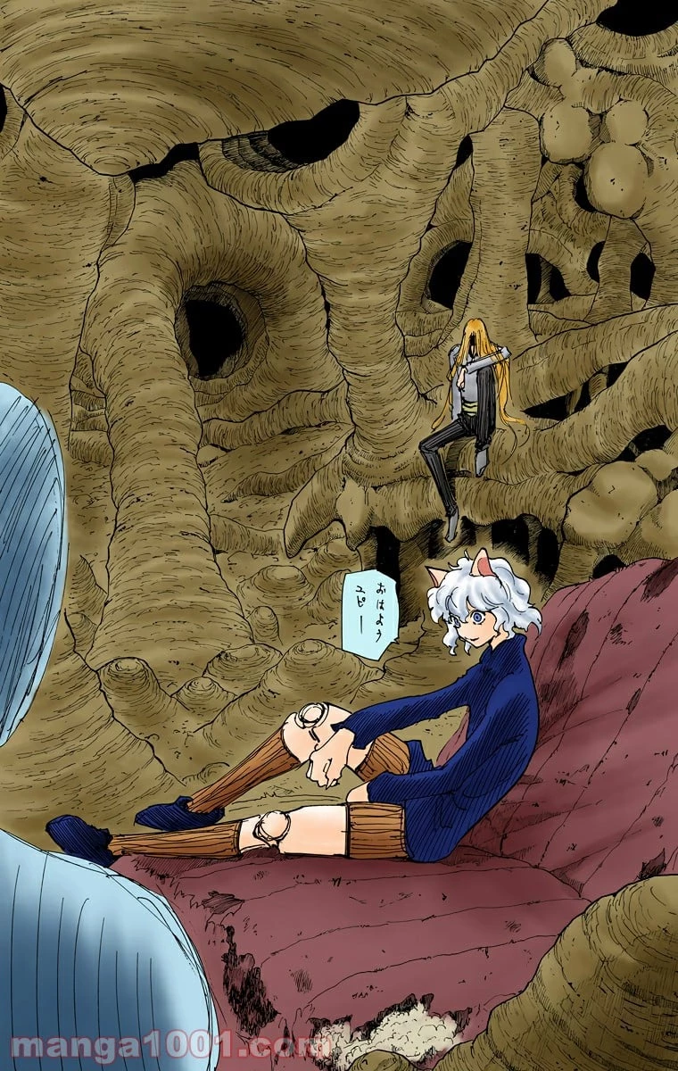 HUNTER X HUNTER 第206話 - 4
