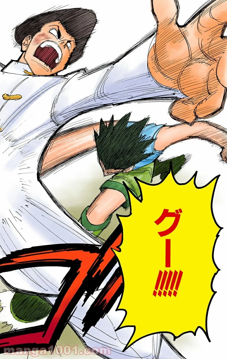 HUNTER X HUNTER 第209話 - 8
