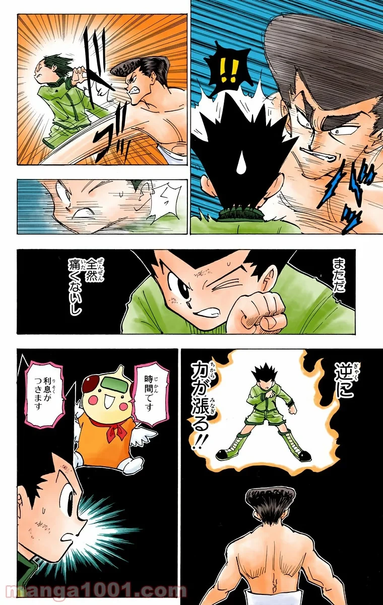 HUNTER X HUNTER 第211話 - 2