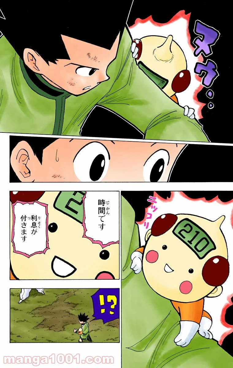 HUNTER X HUNTER 第210話 - 14