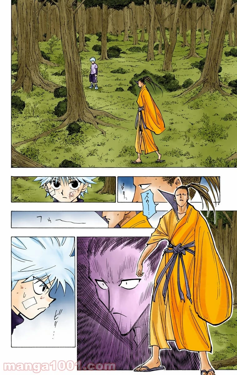 HUNTER X HUNTER 第211話 - 14