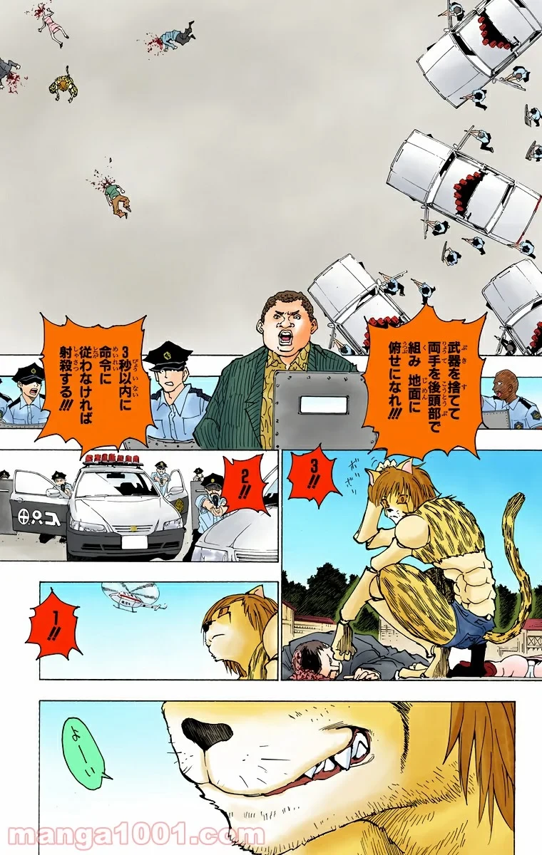HUNTER X HUNTER 第218話 - 3