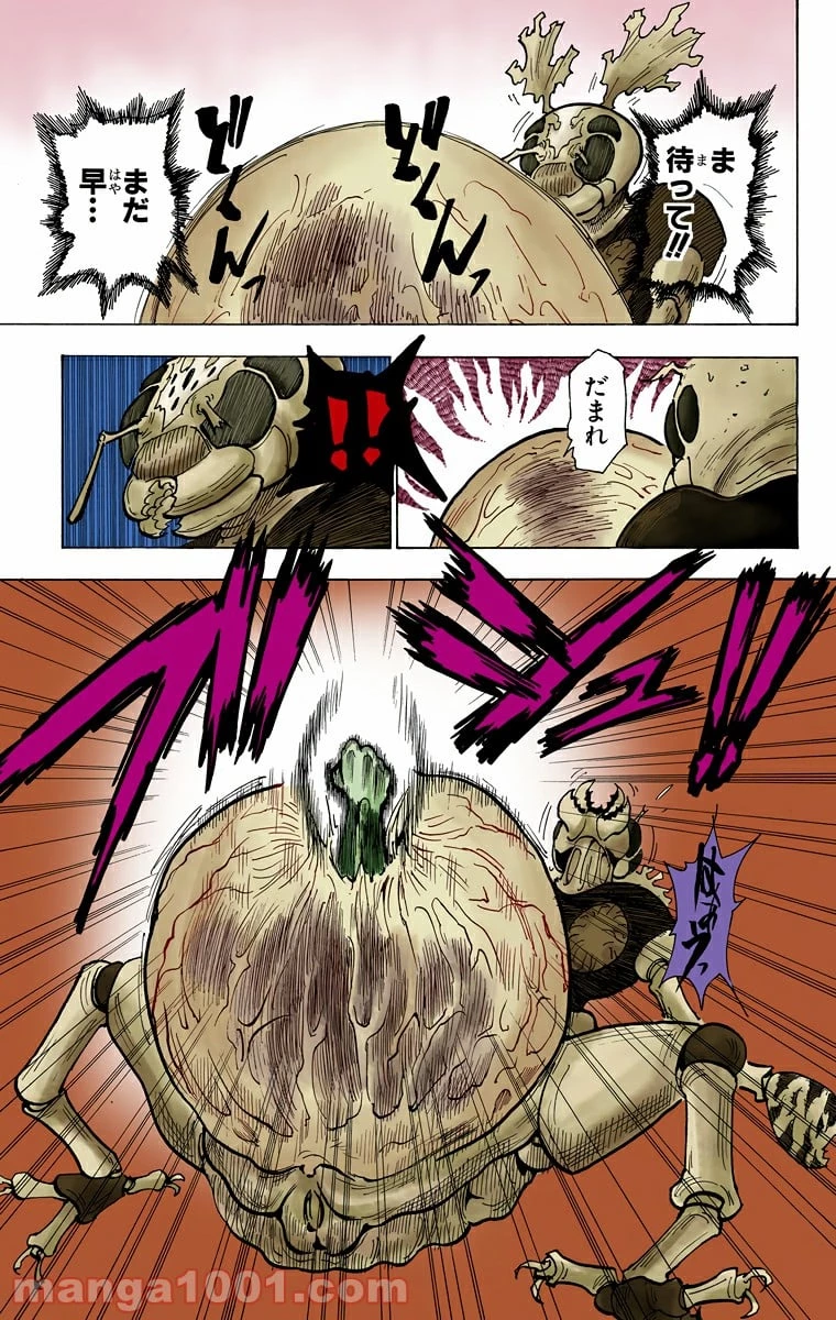 HUNTER X HUNTER 第212話 - 19