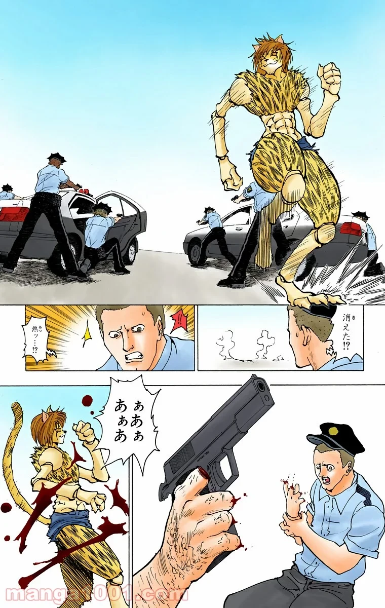 HUNTER X HUNTER 第218話 - 5