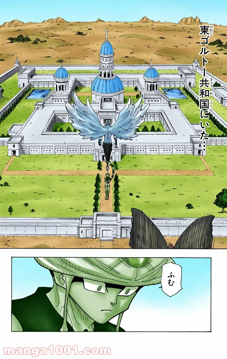 HUNTER X HUNTER 第216話 - 10