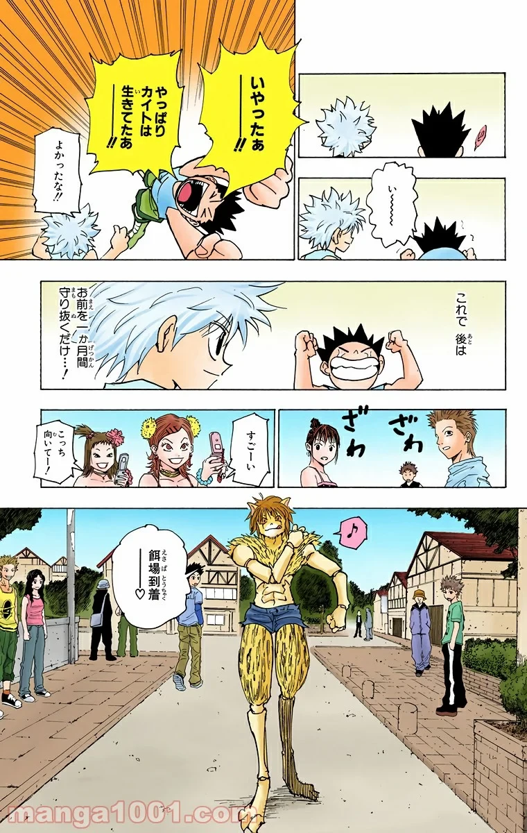 無料漫画（漫画）mangakoma - manga1001 - 漫画ロウ, mangaraw, manga raw, manga1001, manga1000, 漫画raw, 漫画ばんく, 無料 漫画, 漫画 無料, 漫画ロウ | : HUNTER X HUNTER 第217話 14