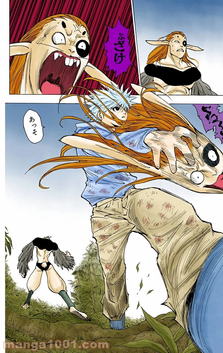 HUNTER X HUNTER 第219話 - 14