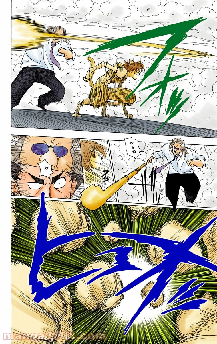 HUNTER X HUNTER 第220話 - 14