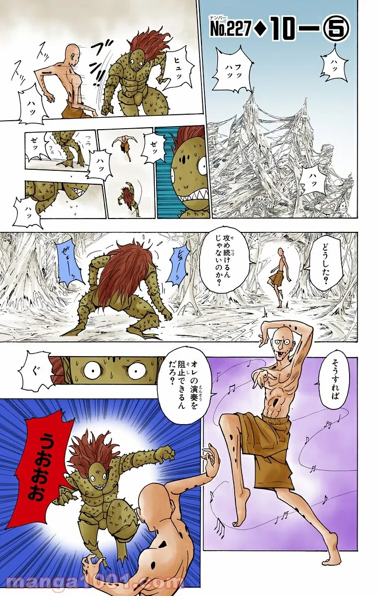 HUNTER X HUNTER 第227話 - 1