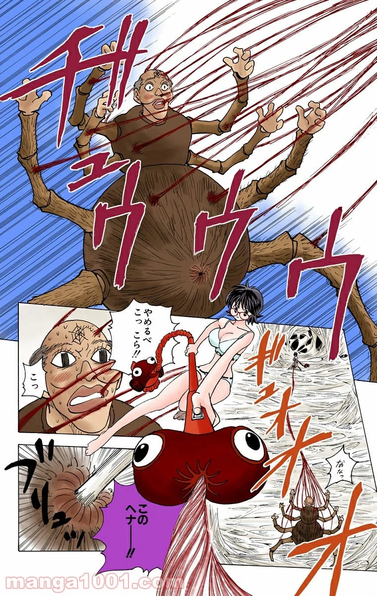 HUNTER X HUNTER 第228話 - 2