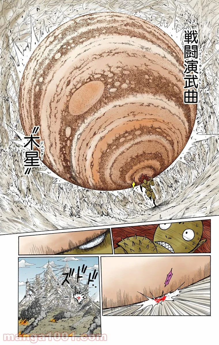 HUNTER X HUNTER 第227話 - 3