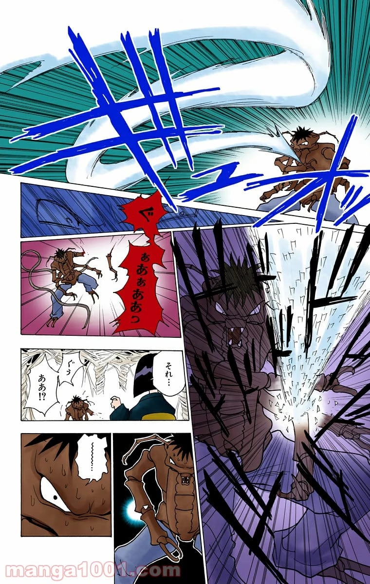 HUNTER X HUNTER 第226話 - 6