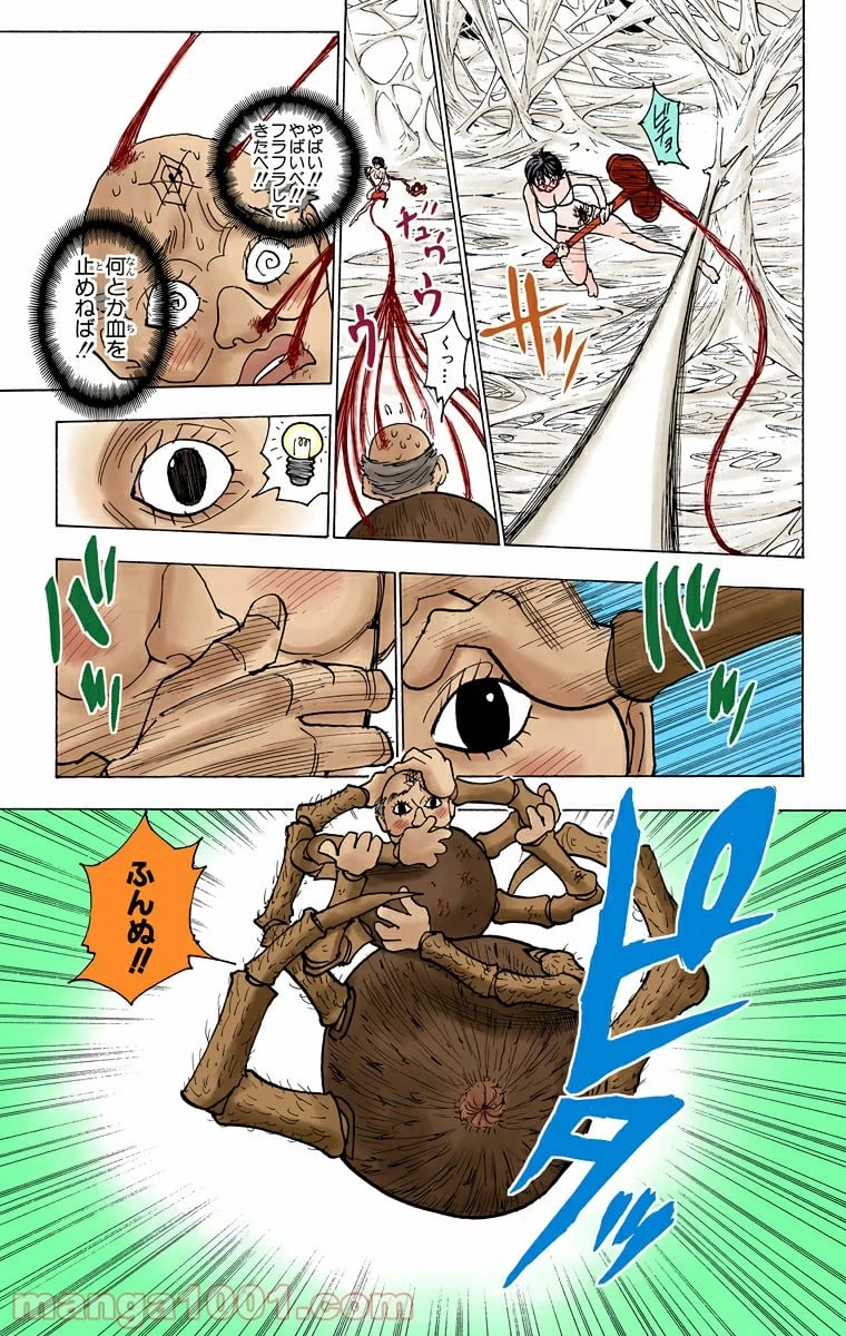 HUNTER X HUNTER 第228話 - 3