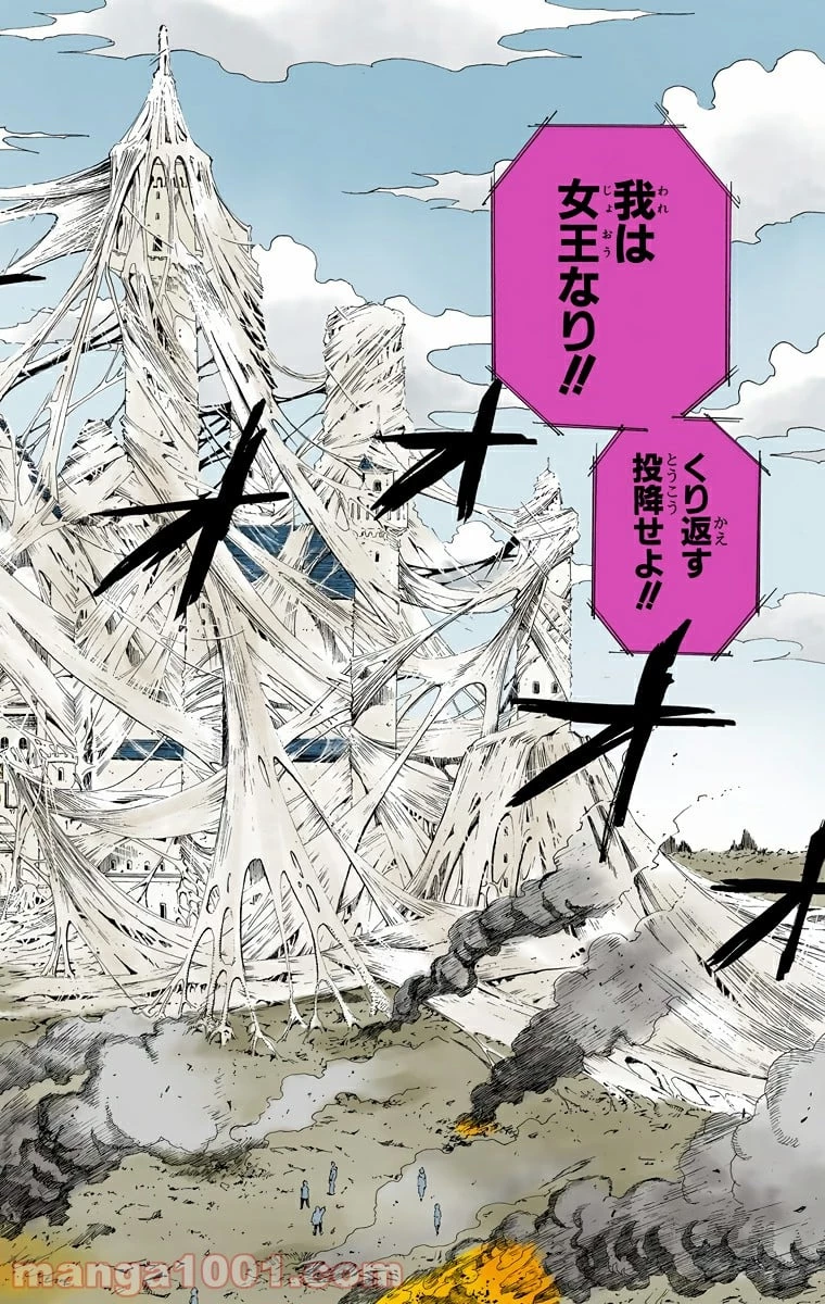 HUNTER X HUNTER 第224話 - 14