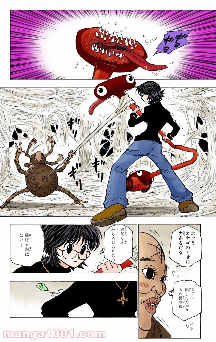 無料漫画（漫画）- raw1001 - 漫画ロウ, mangaraw, manga raw, manga1001, manga1000, 漫画raw, 漫画ばんく, 無料 漫画, 漫画 無料, 漫画ロウ | : HUNTER X HUNTER 第225話 11