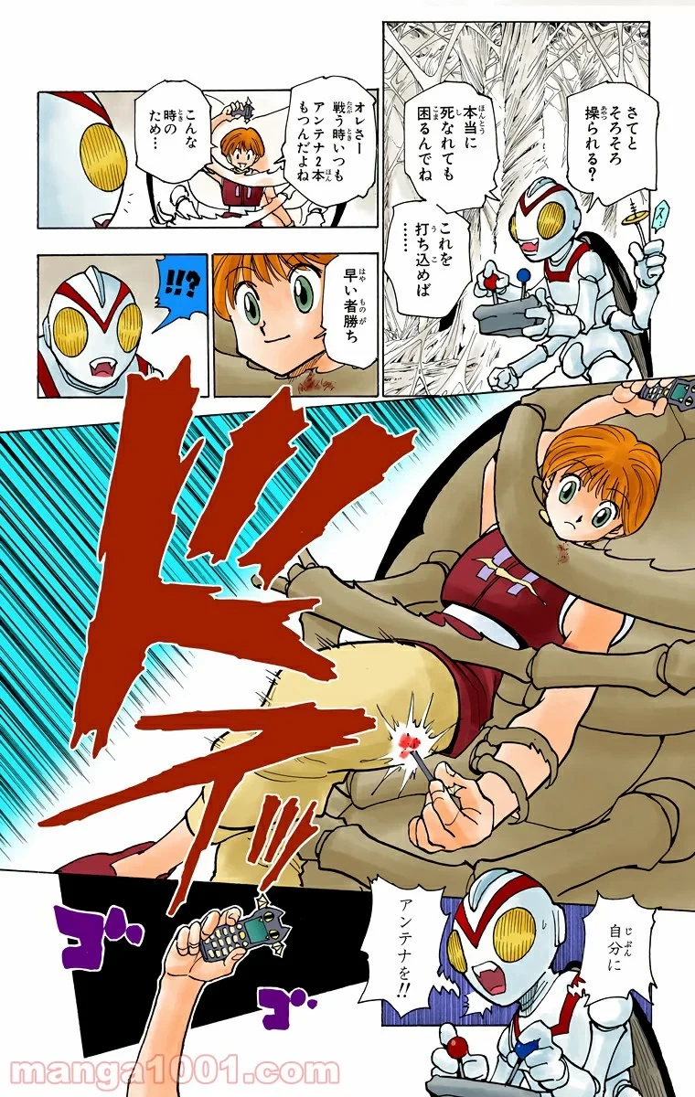 HUNTER X HUNTER 第227話 - 6