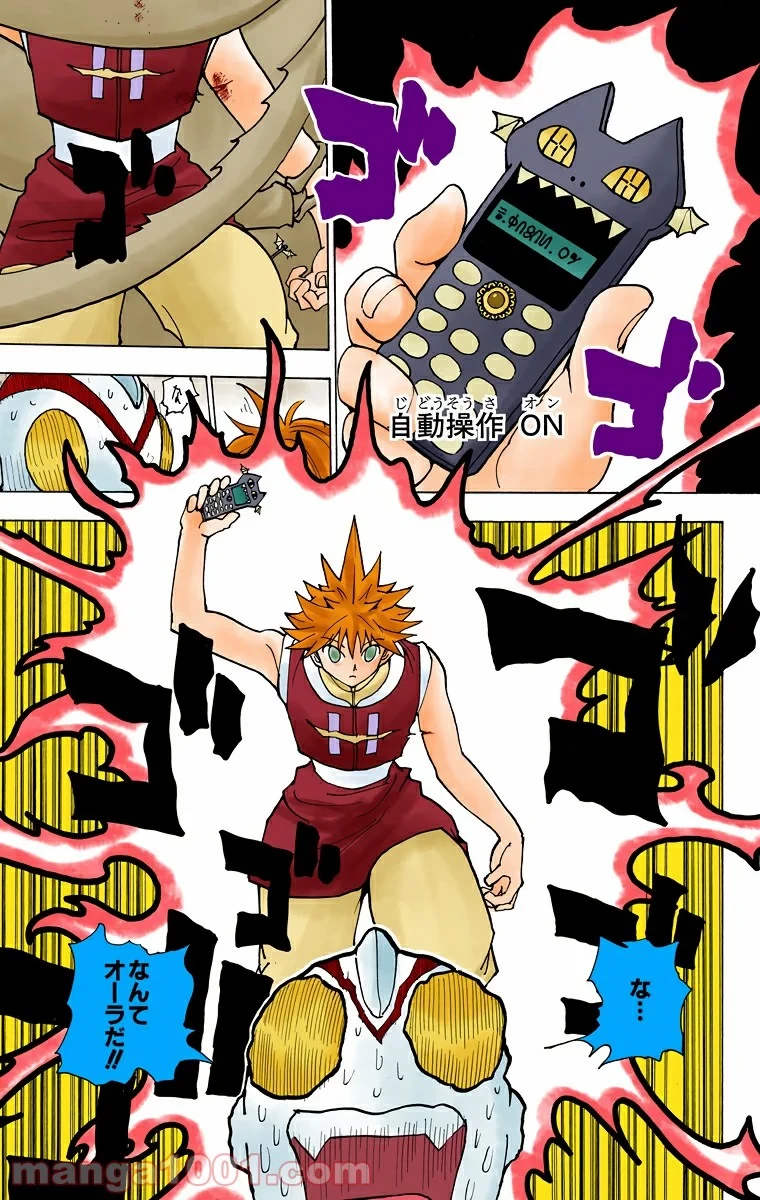 HUNTER X HUNTER 第227話 - 7