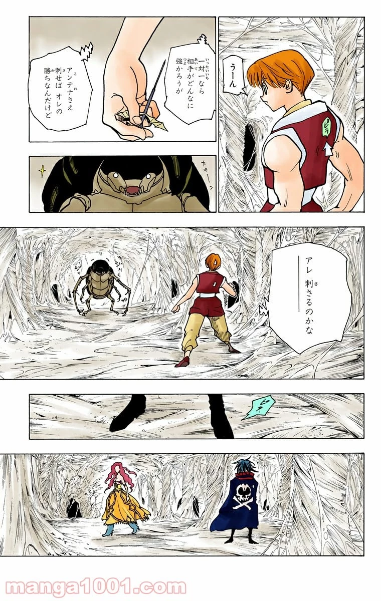 無料漫画（漫画）- raw1001 - 漫画ロウ, mangaraw, manga raw, manga1001, manga1000, 漫画raw, 漫画ばんく, 無料 漫画, 漫画 無料, 漫画ロウ | : HUNTER X HUNTER 第225話 12