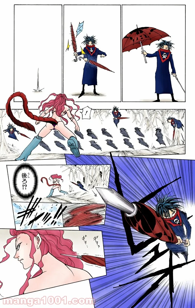 HUNTER X HUNTER 第228話 - 9