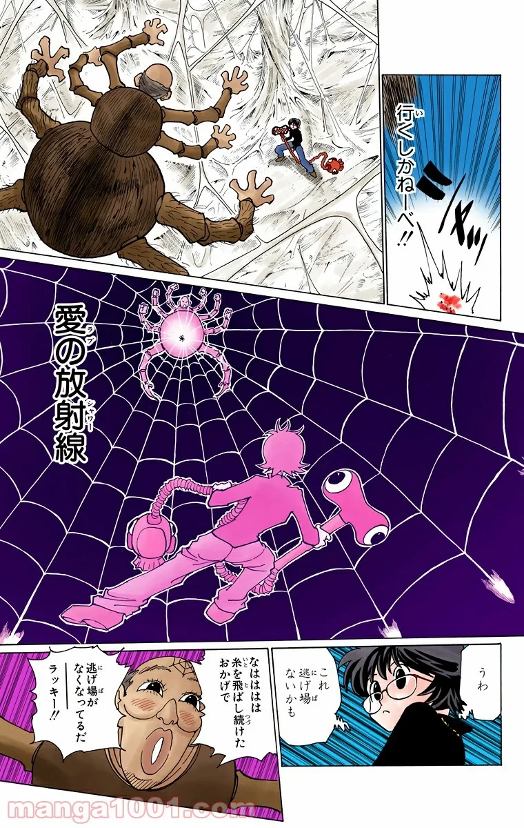 HUNTER X HUNTER 第227話 - 11