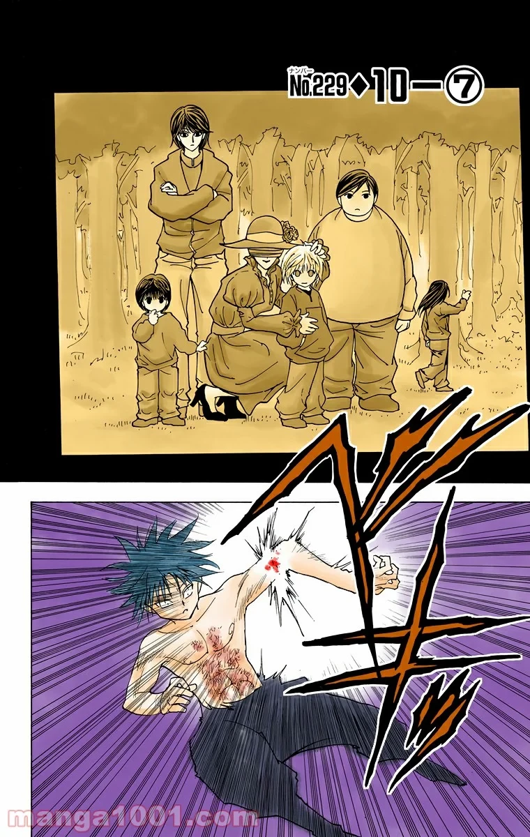 無料漫画（漫画）mangakoma - manga1001 - 漫画ロウ, mangaraw, manga raw, manga1001, manga1000, 漫画raw, 漫画ばんく, 無料 漫画, 漫画 無料, 漫画ロウ | : HUNTER X HUNTER 第229話 1