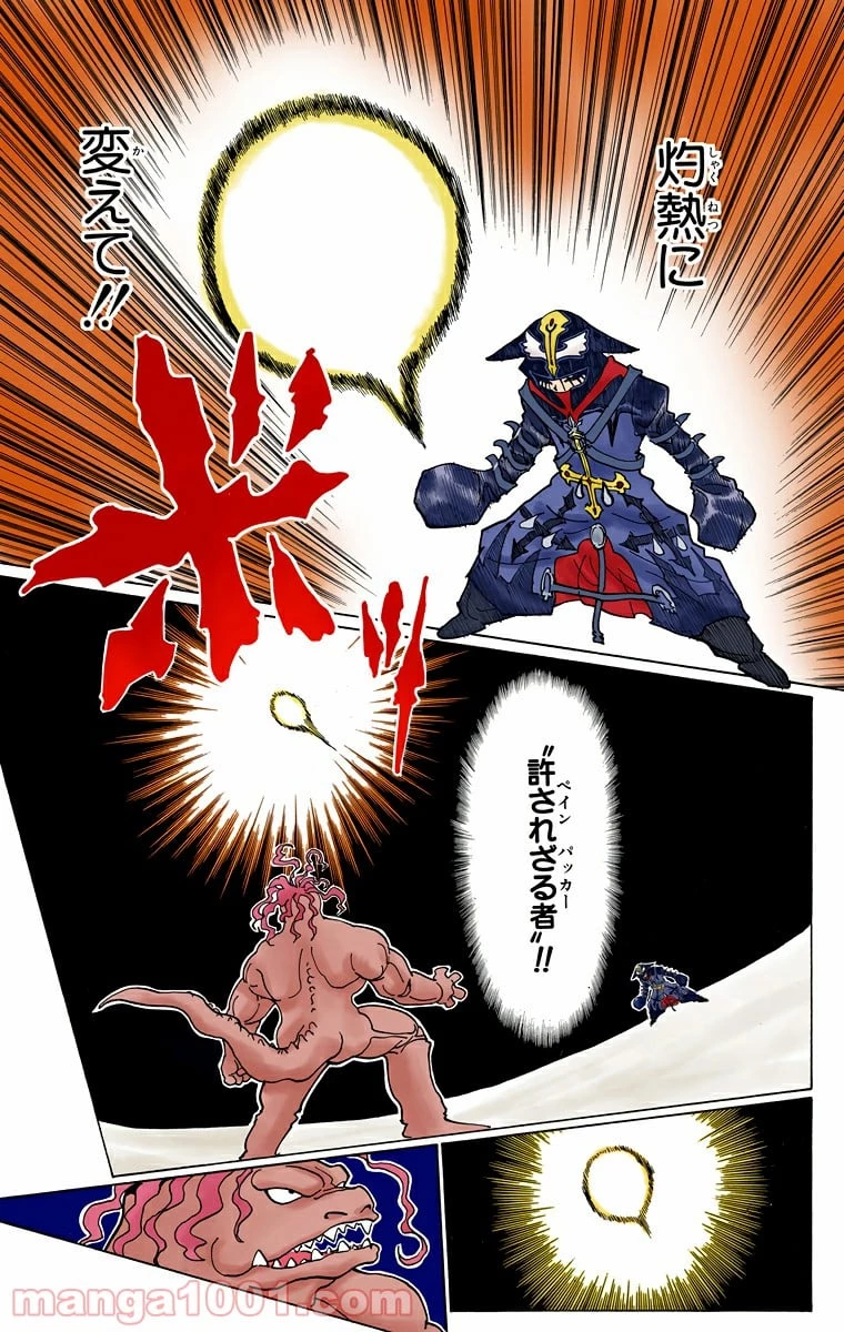無料漫画（漫画）mangakoma - manga1001 - 漫画ロウ, mangaraw, manga raw, manga1001, manga1000, 漫画raw, 漫画ばんく, 無料 漫画, 漫画 無料, 漫画ロウ | : HUNTER X HUNTER 第229話 4