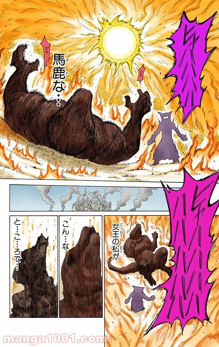 無料漫画（漫画）mangakoma - manga1001 - 漫画ロウ, mangaraw, manga raw, manga1001, manga1000, 漫画raw, 漫画ばんく, 無料 漫画, 漫画 無料, 漫画ロウ | : HUNTER X HUNTER 第229話 7
